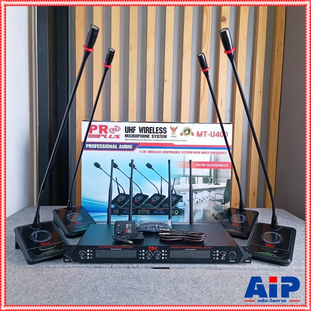 PROPLUS MT-U400 ไมค์ลอยตั้งโต๊ะ 4ตัว UHF Wireless Microphone ชุดไมค์ประชุมไร้สาย ไมค์ลอยไร้สาย โปรพลัส MT U400 MTU400...