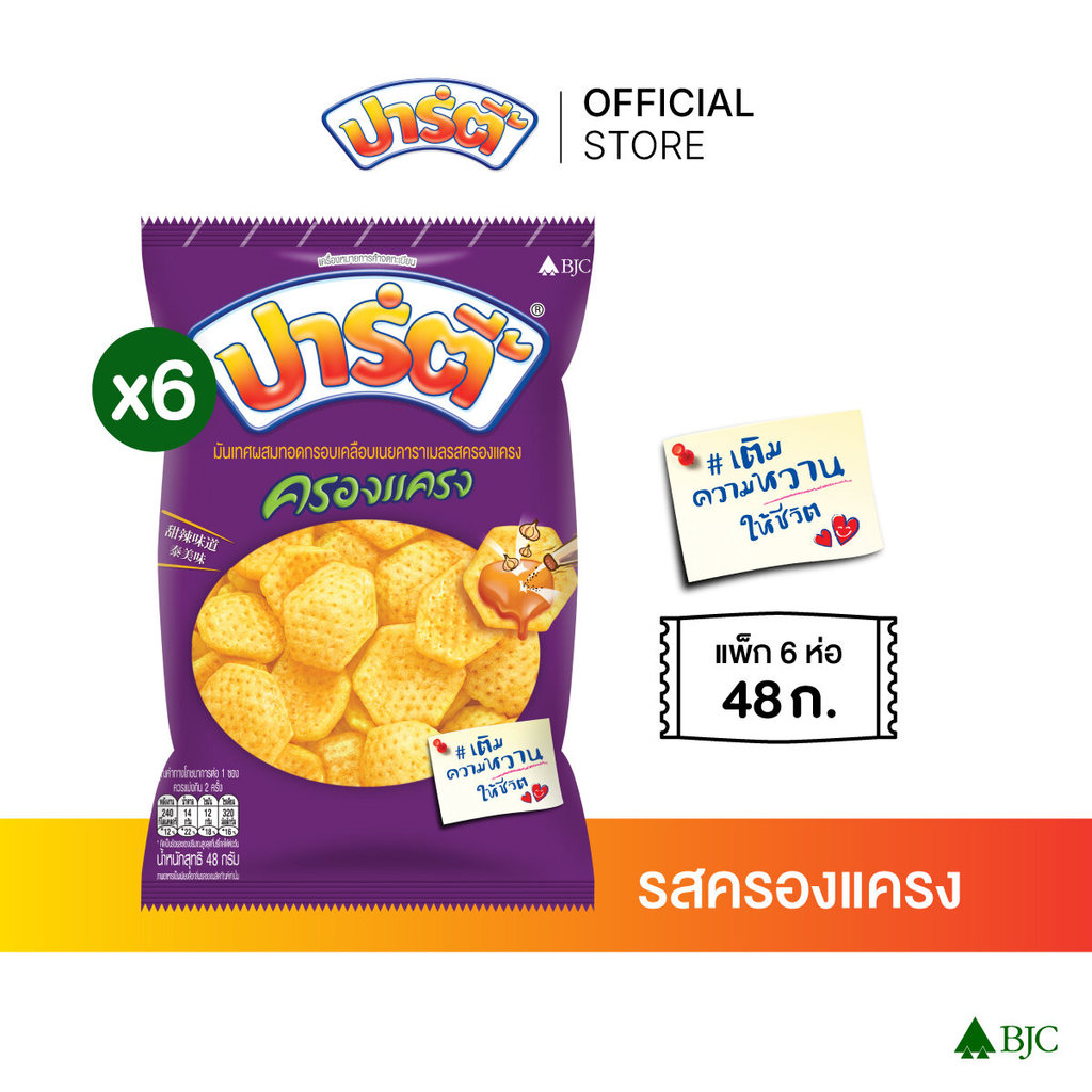 [แพ็ก 6]ปาร์ตี้ ครองแครง 48ก. [Bundle 6]Party Krongkrang 48G. ขนม