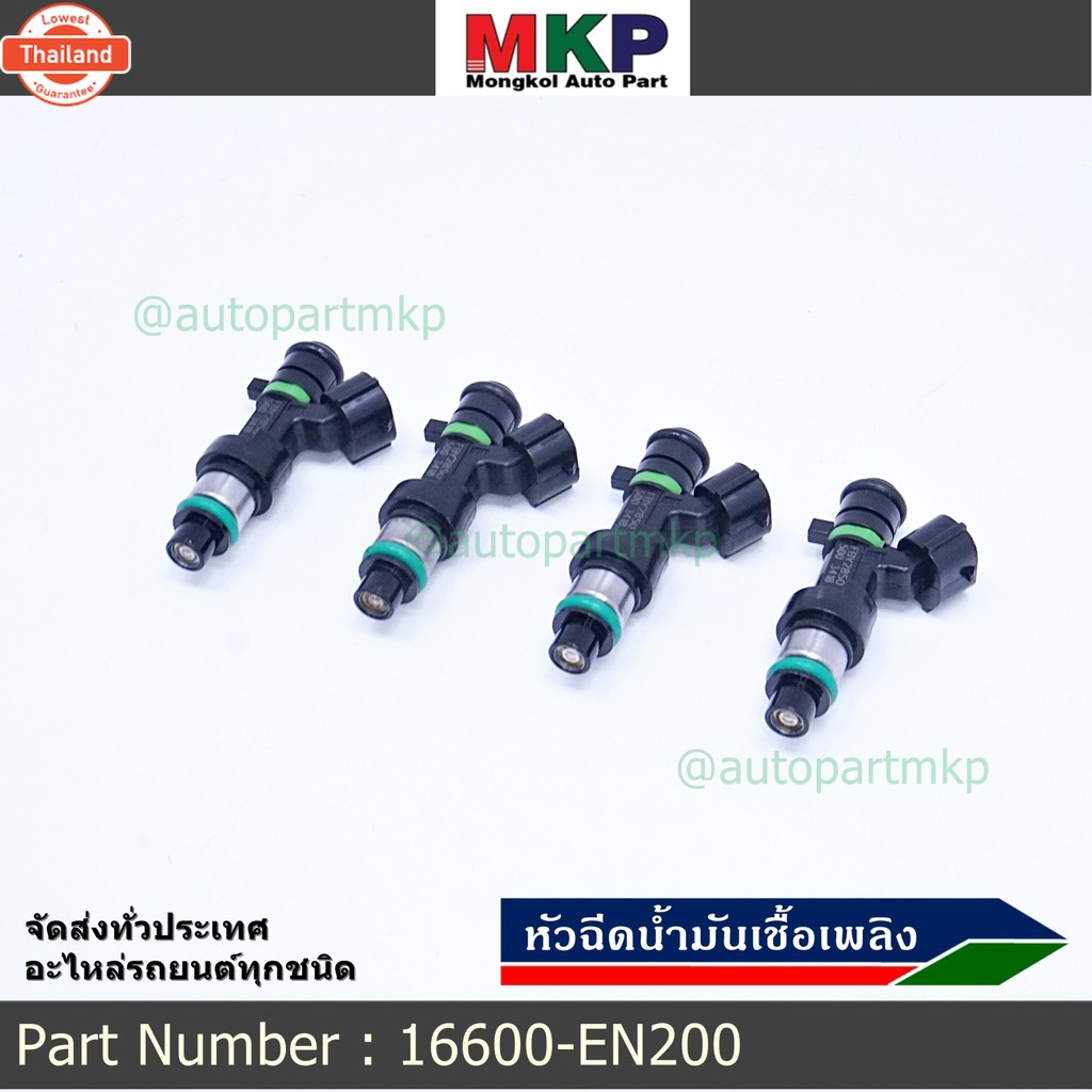 *priceพิเศษ*price/1ชิ้นหัวฉีด รหัสแท้  Nissan : 16600-EN200  หัวฉีด Nissan J32 MR20 , L33 MR20 , C11