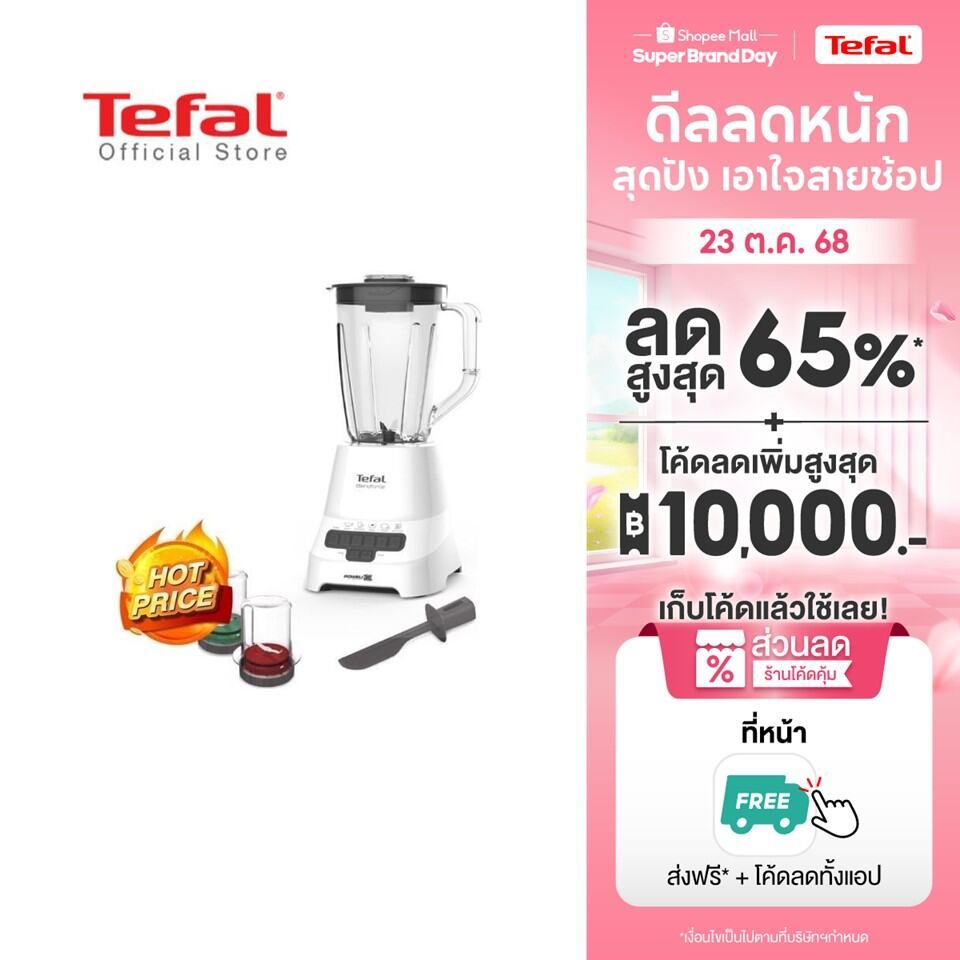 Tefal เครื่องปั่นน้ำผลไม้ Blendforce รุ่น BL478B66