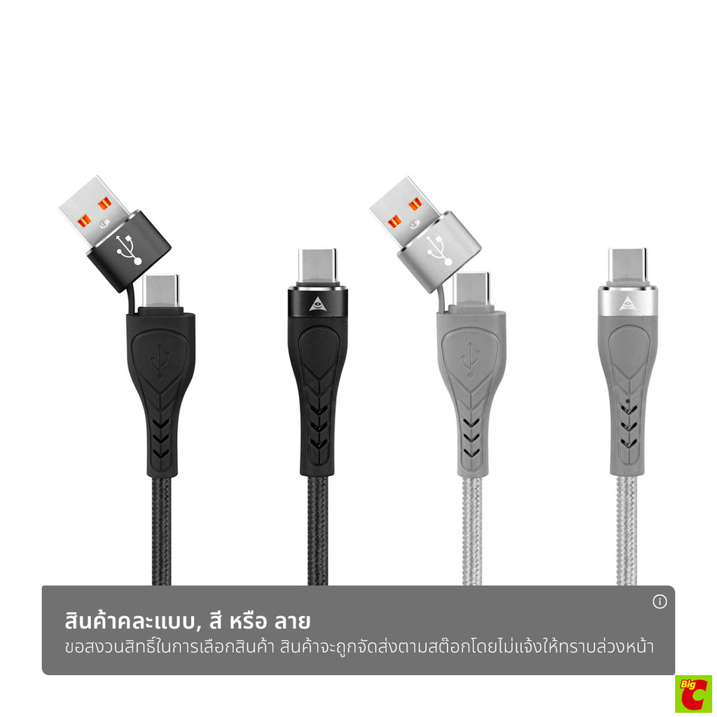อาซากิ สายชาร์จ PD Type-C 3A รุ่น A-2113 คละสี รูปที่ 2