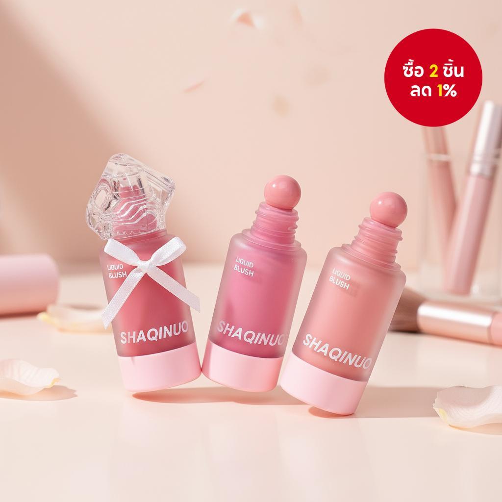 SHAQINUO บลัชออนลิควิดแมตต์-ซิลค์ เซรั่ม บางเบาพิเศษ พิกเมนต์แน่น ธรรมชาติ ติดทนนาน