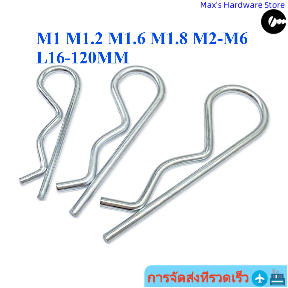 [จัดส่งด่วน] สปริงชุบสังกะสี R-Type Pin (เหล็ก 65Mn) M1/M1.2/M1.6/M1.8/M2/ M3M3.5-M6 * L16-120MM (Sh