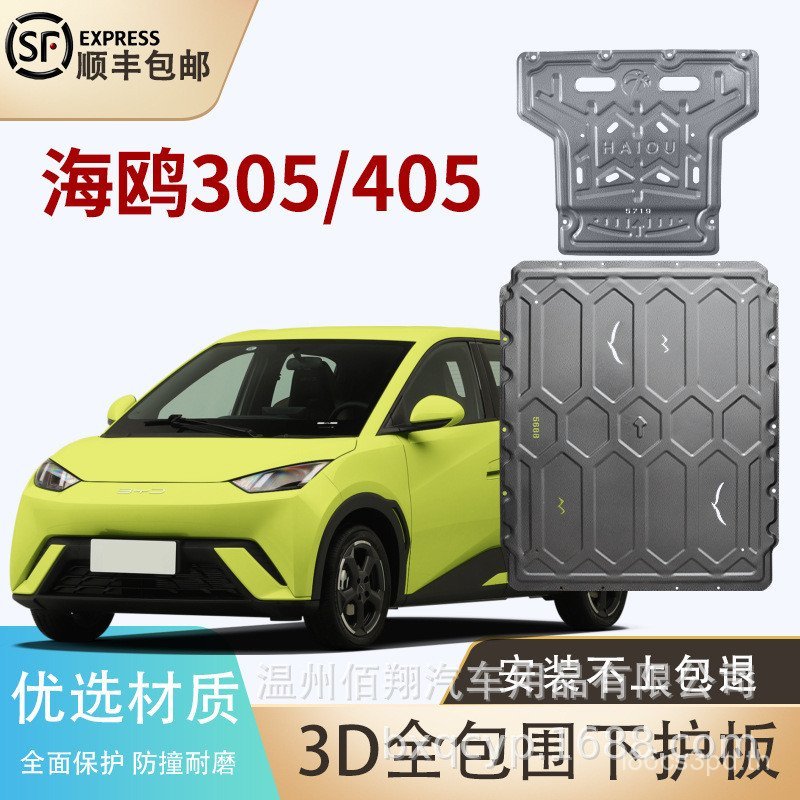 Biadi EV Seagull Song PLUS Qin L ฤดูร้อน dmi Seal 06 Sea Lion 07 Hanyuan Ideal L9 สอบถามโลก m8 Lower