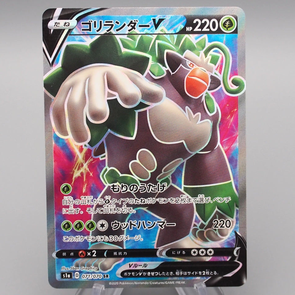 Pokemon Card Rillaboom V S1a 071/070 SR Super Rare MINT 2020 Japanese r758