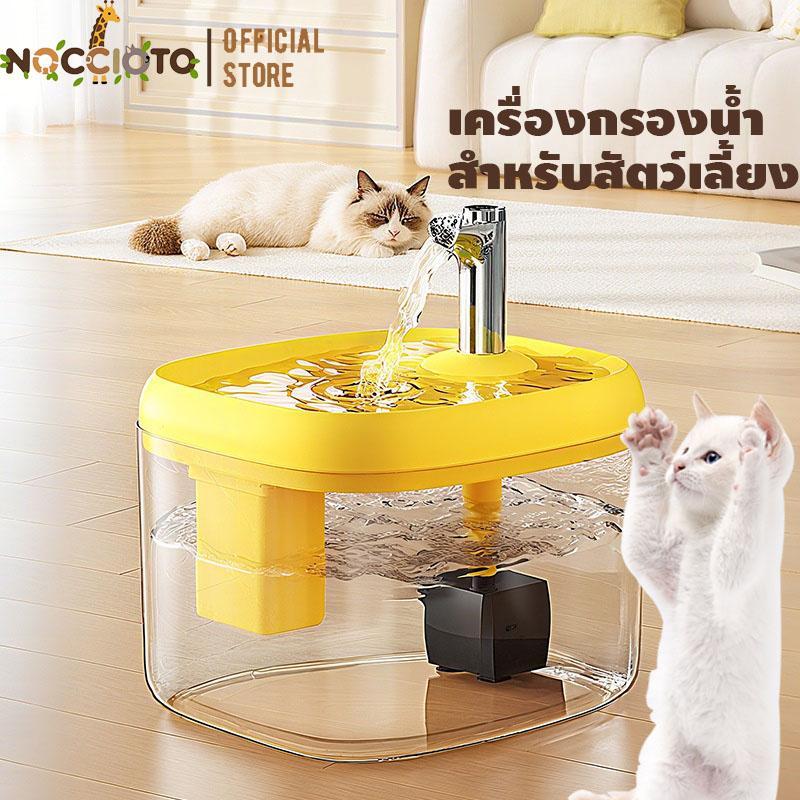 NOCCIOTO น้ำพุสำหรับสัตว์เลี้ยงอัตโนมัติ น้ำพุสำหรับแมว ใส ไร้เสียง ตัวกรองน้ำในตัว ถังน้ำ 1.5 ลิตร