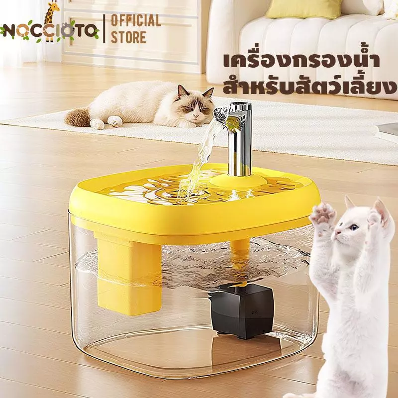 NOCCIOTO น้ำพุสำหรับสัตว์เลี้ยงอัตโนมัติ น้ำพุสำหรับแมว ใส ไร้เสียง ตัวกรองน้ำในตัว ถังน้ำ 1.5 ลิตร