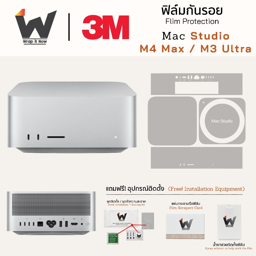 ฟิล์มกันรอย สำหรับ Mac Studio รุ่น M4Max / M3Ultra / M1Max / M1Ultra / M2Max / M2Ultra ฟิล์มแมค