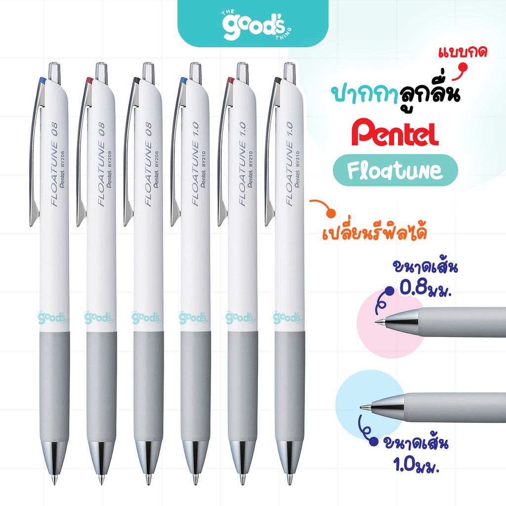 ปากกาลูกเจล แบบกด Pentel Floatune รุ่น BZN205 ปากกา เพนเทล หัว 0.5mm เปลี่ยนรีฟิลได้ (จำนวน1ด้าม)