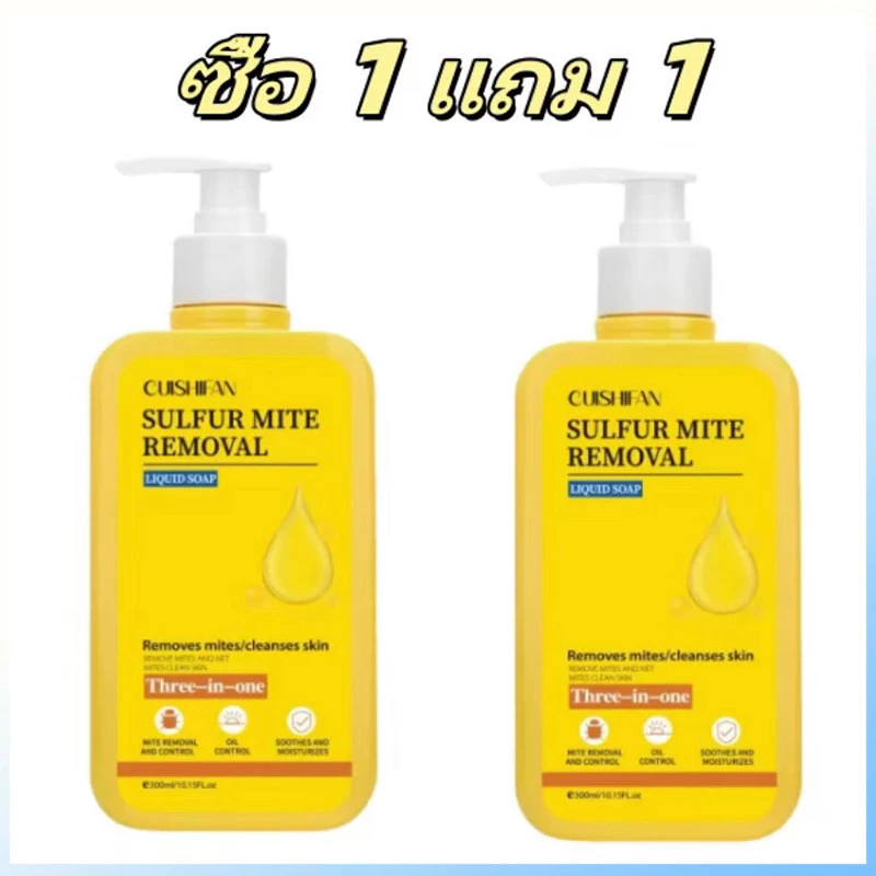[1 แถม 1]กำมะถันครีมอาบน้ำส สบู่อาบน้ำ เจลอาบน้ำ สูตรโกฐจุฬาลัมพา กำจัดไร ลดผื่นคัน แก้ขนคุด เรื้อรัง 300ml