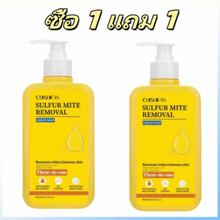 [1 แถม 1]กำมะถันครีมอาบน้ำส สบู่อาบน้ำ เจลอาบน้ำ สูตรโกฐจุฬาลัมพา กำจัดไร ลดผื่นคัน แก้ขนคุด เรื้อรัง 300ml