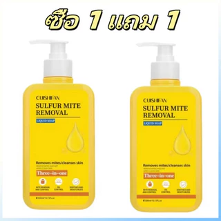 [1 แถม 1]กำมะถันครีมอาบน้ำส สบู่อาบน้ำ เจลอาบน้ำ สูตรโกฐจุฬาลัมพา กำจัดไร ลดผื่นคัน แก้ขนคุด เรื้อรัง 300ml