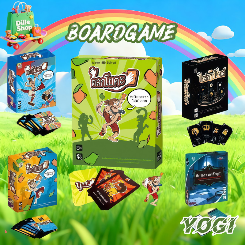 [Boardgame] Yogi ภาษาไทย เกมไพ่โยคะไทย เกมกระดานสำหรับปาร์ตี้ เกมครอบครัว