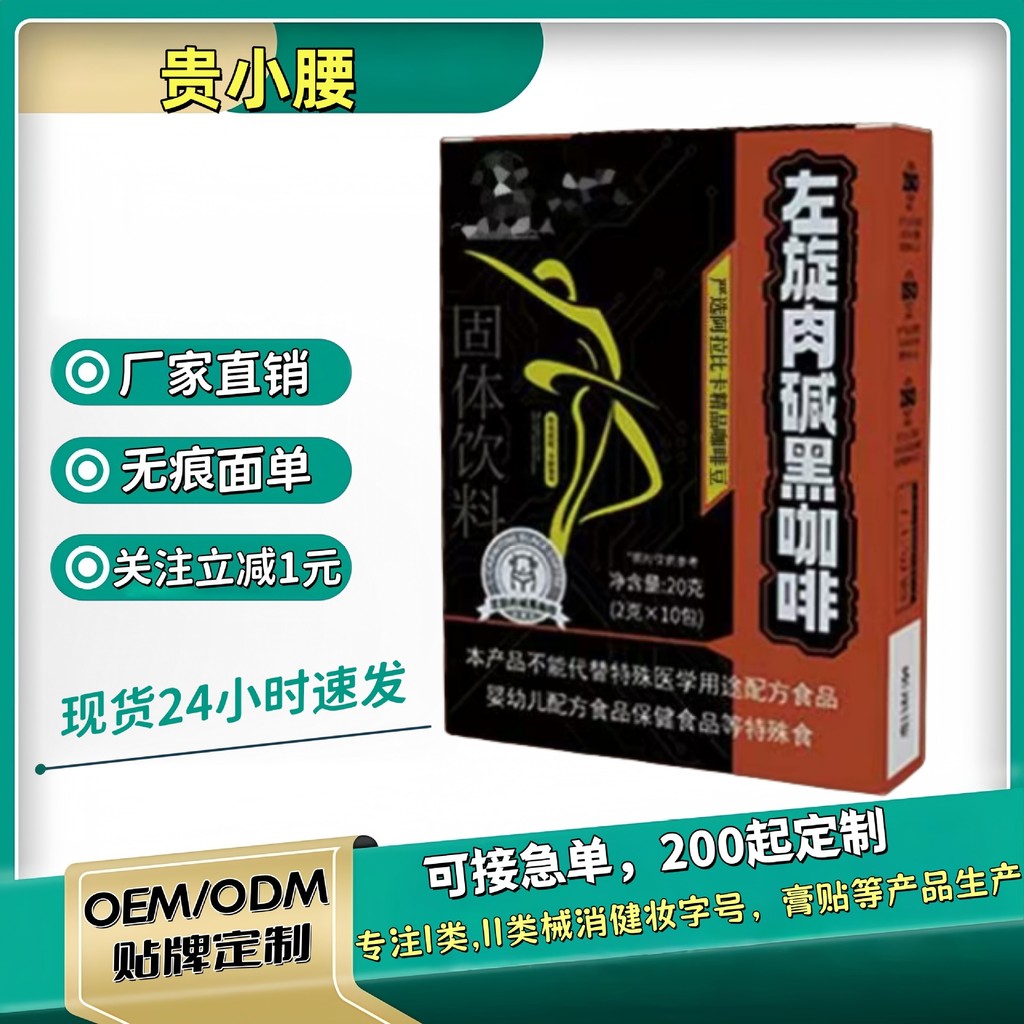 ขายร้อน] Noble Small Waist L-Carnitine Black Coffee Instant Black Coffee Double Wolf Mulberry Oyster