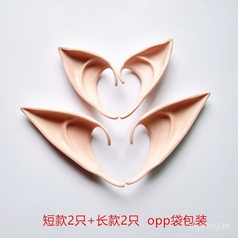 แต่งตัวเอลฟ์หูเพราะอุปกรณ์ประกอบฉากนางฟ้าคอสเพลย์น่ารักฮาโลวีนตกแต่งภาพฮาโลวีนหูปลอม 7VTN