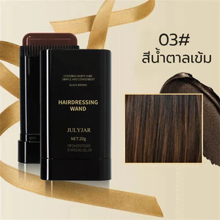 สติ๊กใส่ผม ส่วนผสมจากพืชบริสุทธิ์ ย้อมผมครั้งเดียว ปิดผมหงอก ย้อมเร็ว ไม่ทำร้ายหนังศีรษะ ทำให้ผมเงางาม มี 3 สีให้เลือก