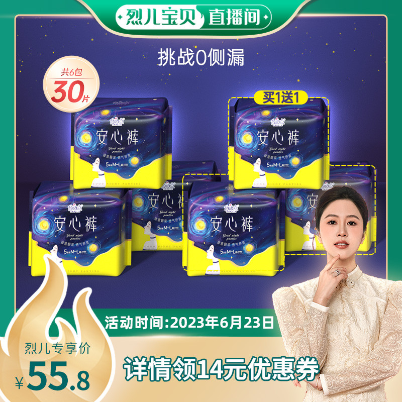 [Lier Baby Live Room] จุดฟรีกางเกงปลอดภัยบางเฉียบ 3 แพ็ค 15 ชิ้นกางเกงประเภทผ้าอนามัย zb