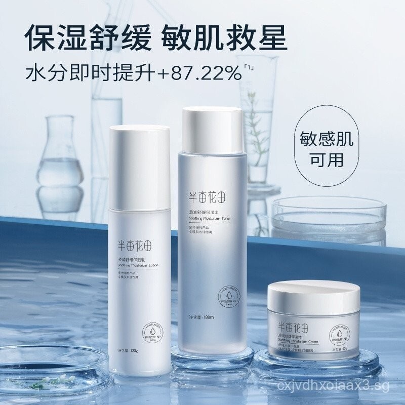 [Goddess Festival Gift]Half Acre Flower Field Moisturizing Hydration Gift Set Makeup Skincare Comple