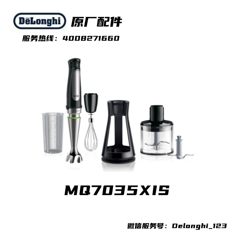 BRAUN/BRAUN เครื่องทําอาหารมือถือ MQ7035XIS บดเนื้อฝาครอบด้านบนเนื้อบดภาชนะเนื้อบดมีดโรงงานเดิมแท้