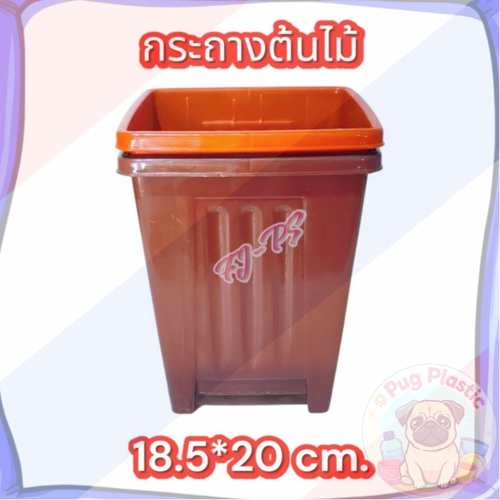 🚚ส่งจากไทย กระถางต้นไม้ กระถางดอกไม้ กระถางพลาสติก แข็งแรง ทานทาน กระถางต้นไม้ทรงสี่เหลี่ยม ขนาด 18.5*20 ซม.