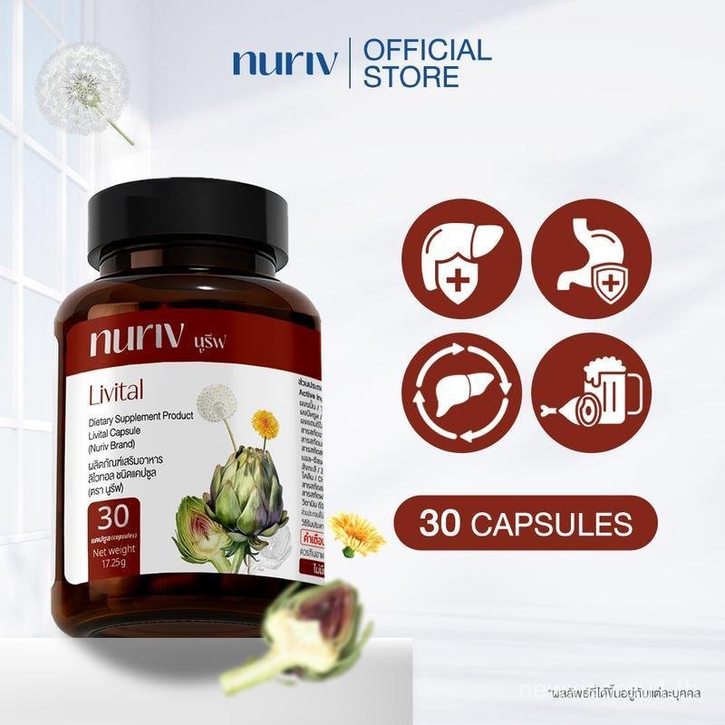 Nuriv Livital 30 แคปซูลแคปซูลแคปซูลNuriv Livital 30 แคปซูลกาว
