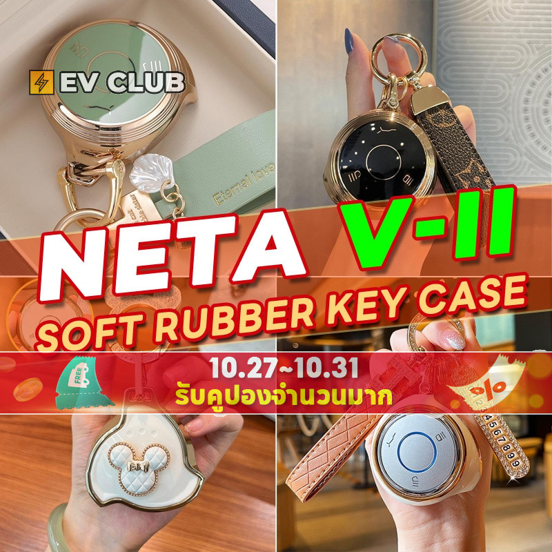 Hozon NETA V NETA V-II กล ่ องกุญแจรถฝาครอบกุญแจรถรีโมทคอนโทรลกล ่ องกุญแจรวมทุกอย ่ างน ่ ารักสาวสว