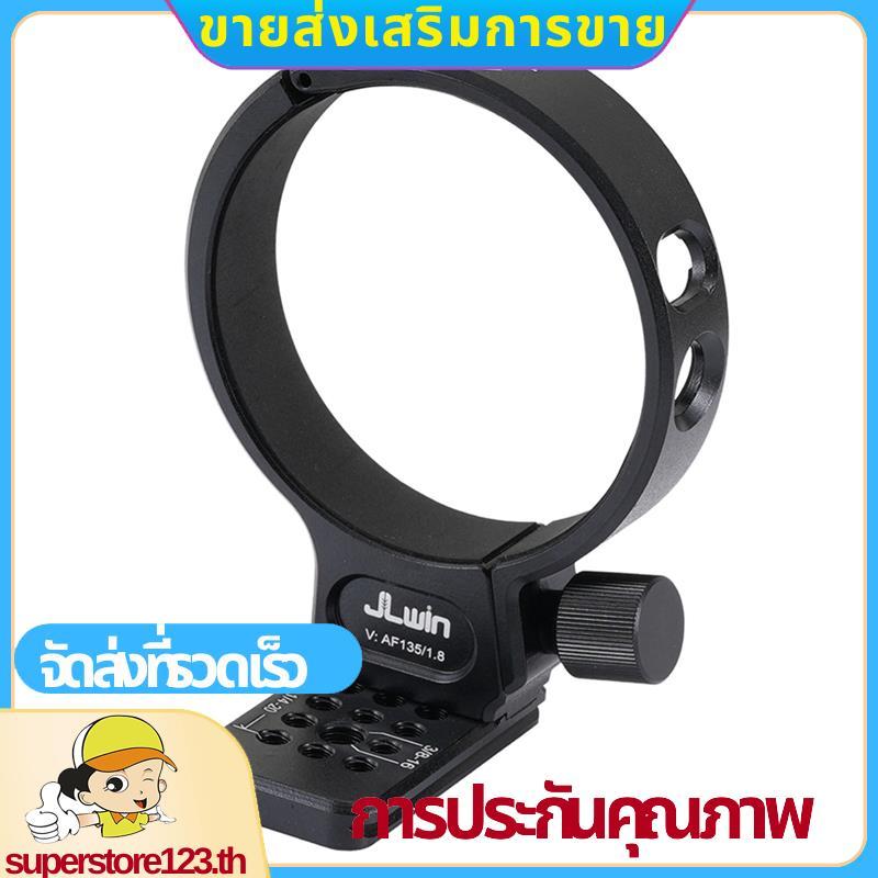 ขาตั้งกล้องคอ Mount แหวน 85 มม.สําหรับ AF 135 มม.F1.8 LAB FE/ Z-Mount เลนส์ Dovetail Groove Plate สํ