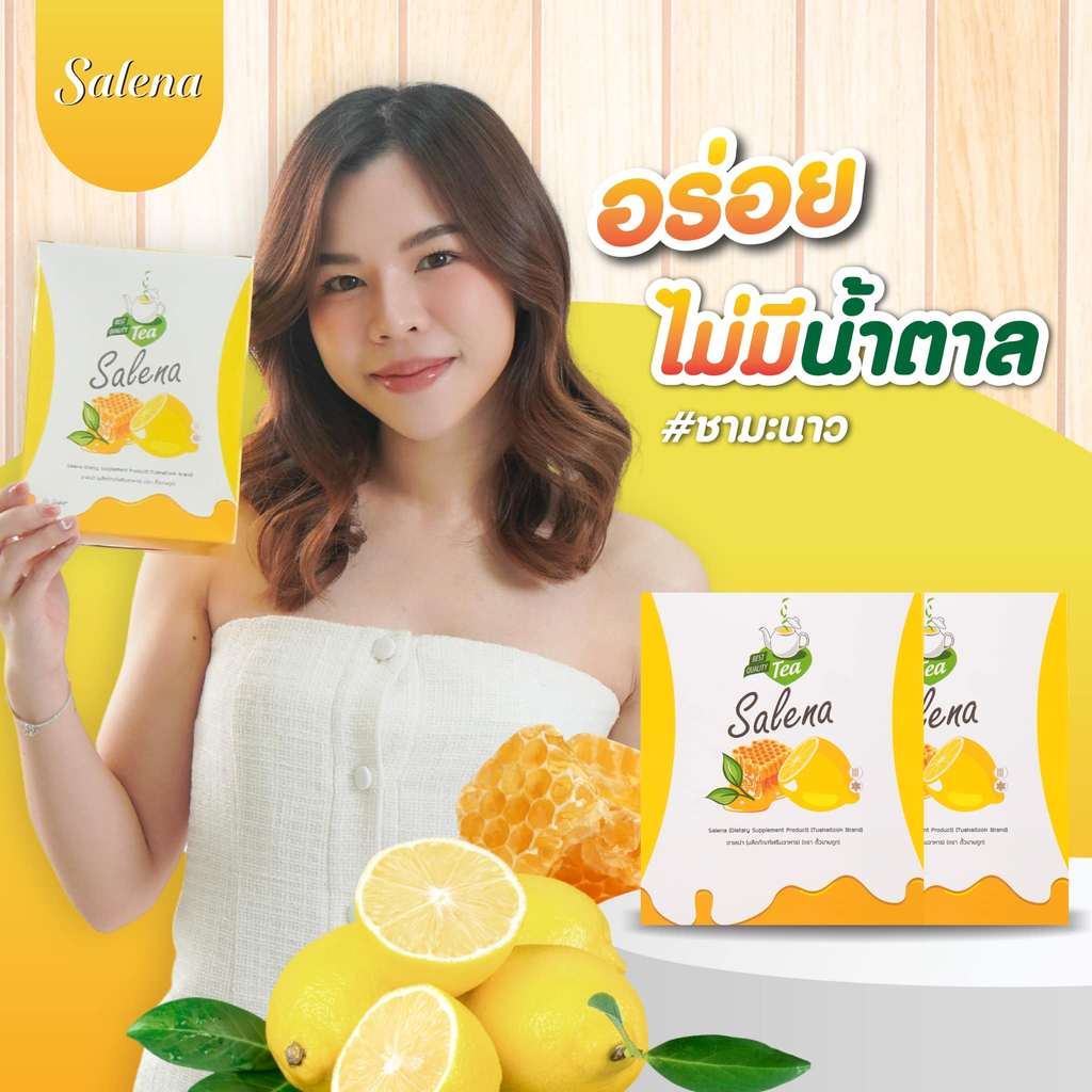 ลุ้นทองทานจุกจิกแค่ไหนก็ไม่กลัว เพราะมีซาเลน่า ชามะนาว  ไม่มีน้ำตาล หวานอมเปรี้ยเปรี้ยว