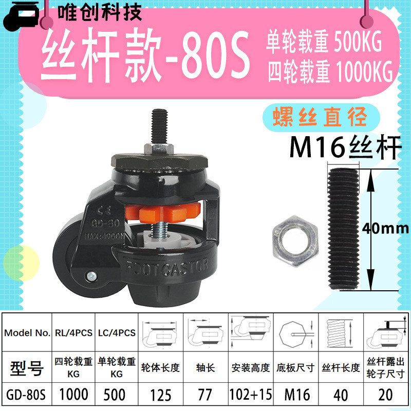 จัดส่งฟรี Fuma ล้อ gd60f80f40f100f80s แนวนอนปรับล้อ Heavy อุปกรณ์ล้อ Universal ล้อ
