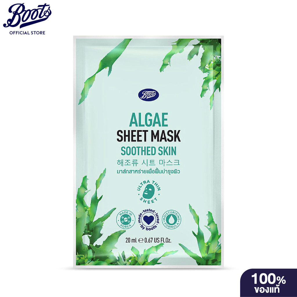 BOOTS SKIN MASK บู๊ทส์ อัลจี้ ชีท มาส์ก 20มล