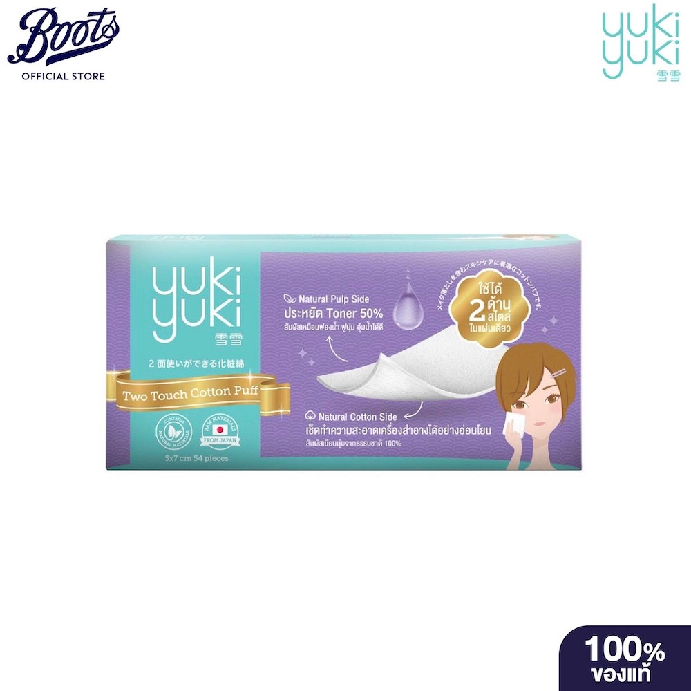 Yuki Yuki Two Touch Cotton Puff 54 Pads ยูกิ ยูกิ ทูทัช คอตตอนพัฟ 54 แผ่น