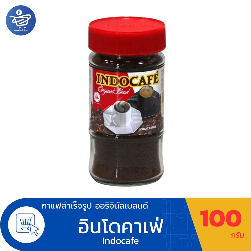 Indocafe อินโดคาเฟ่ กาแฟสำเร็จรูป ออริจินัลเบลนด์ แบบขวด ขนาด 100 กรัม