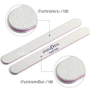 ตะไบเล็บ ตะไบหยาบ Pin Pai / HONGNUO 100/180 ตะไบขัดเล็บ ตะไบ ตะไบแบบหยาบ พร้อมส่ง!