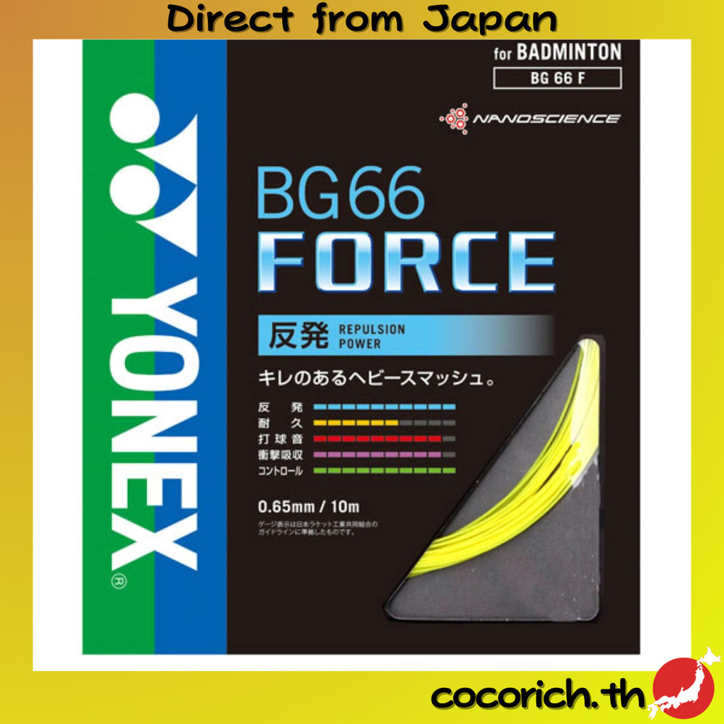 Yonex Badminton Gut String Bg66 Force【Direct from Japan】