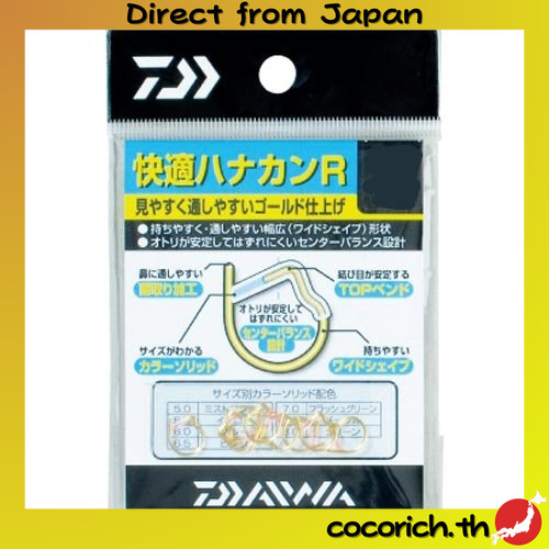 Daiva ครีมฮานาคัน R-G ขนาด 7.5mm รุ่น 732413 เพิ่มความสะดวกในการใส่และถอดง่าย แพ็ค 8 ชิ้น (34 ชิ้นใน
