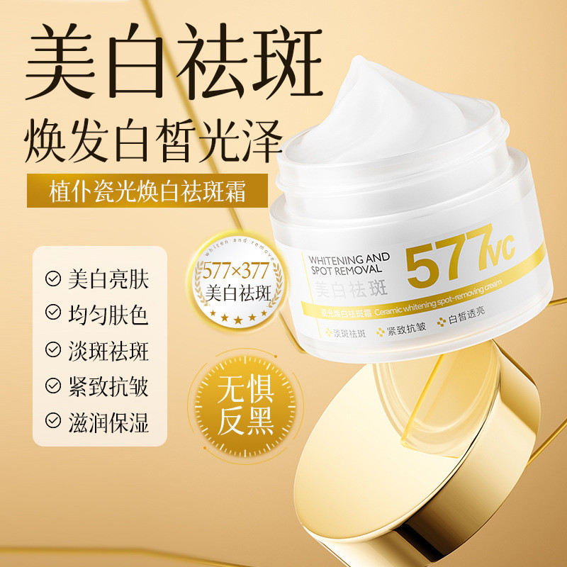 Plant Companion577VC377Cream porcelain brightening whitening skin tone improvement moisturizing crea