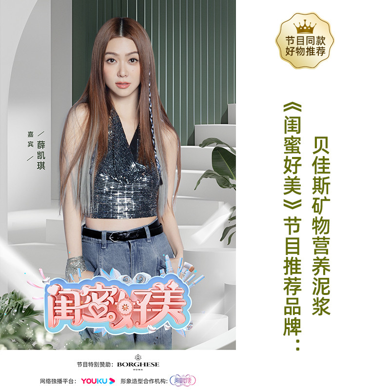 มาส์กโคลน Borghese Mineral Nutrition Mud สีเขียว ขนาด 28 กรัม