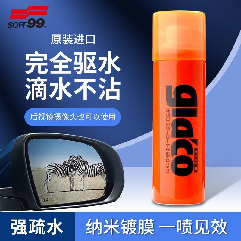 Yichun Suimu Qingshangmao Co., Ltd. อ่อนนุ่ม99 รถกระจกหน้าล้างไขมันฟิล์มเคลือบน้ําขับไล่กระจกมองหลัง