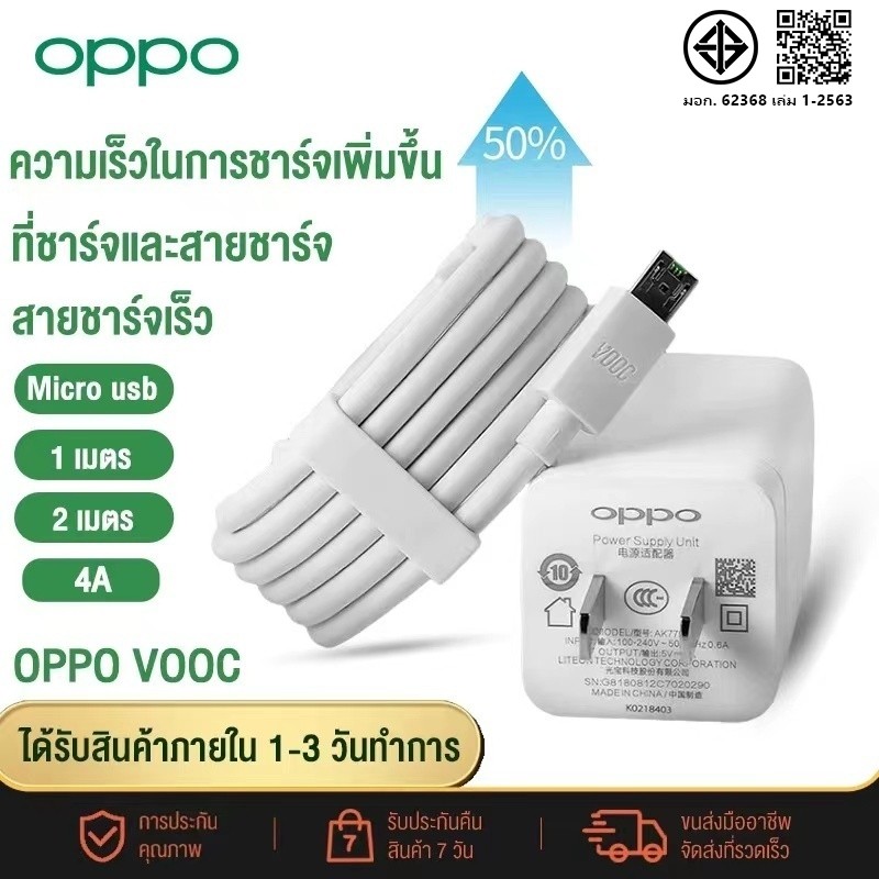 OP Charger 20W Mini Super VOOC OP สายชาร์จเร็วรับประกัน 1 ปี
