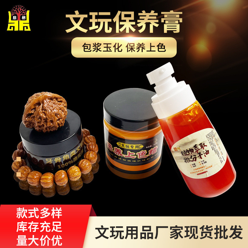 Wen Play Cream King Kong Walnut Polishing Cream Wen Play Polishing Cream Wen Play Cream King Paint W