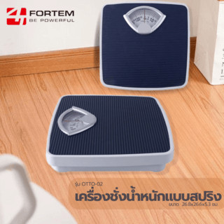 GlobalHouse Primo เครื่องชั่งน้ำหนักแบบสปริง รุ่น OTTO-02 ขนาด 26.8x26.6x5.3 ซม. สีกรม