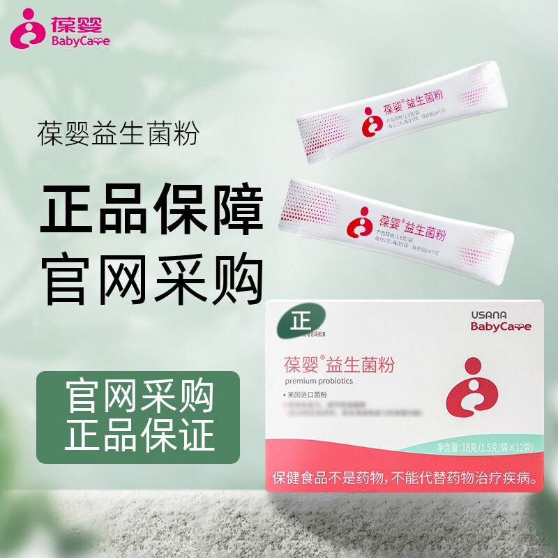 โปรไบโอติกเด็ก Ushana Probiotics Usahana Probiotics Usahana Probiotics Usahana Probiotics Usahana202
