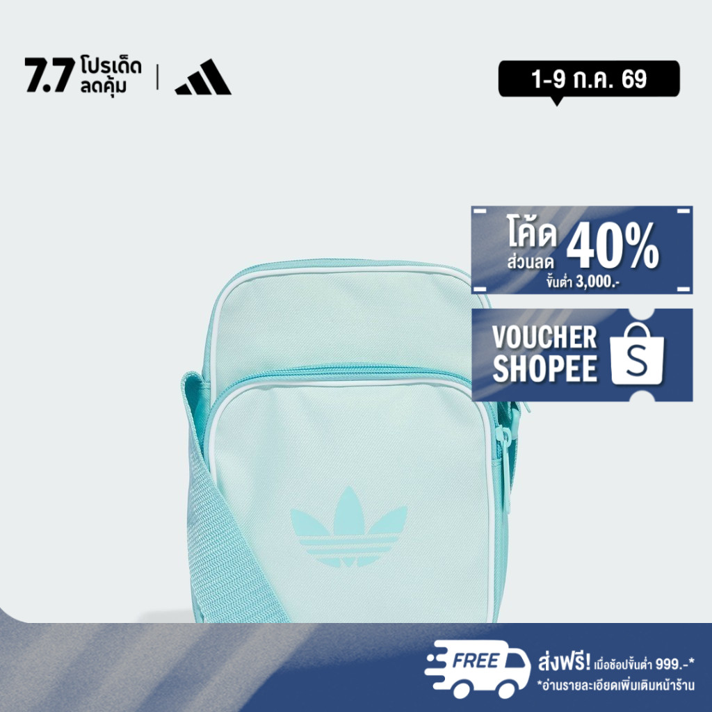 adidas ไลฟ์สไตล์ กระเป๋าใส่ของขนาดเล็ก Adicolor Classic Unisex สีเทอร์คอยส์ JD5545