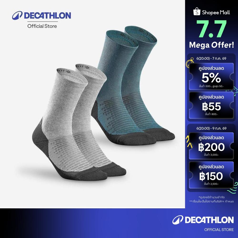 Decathlon Sock Hike 100 High 2-Pack ถุงเท้ายาวใส่เดินป่ารุ่น 100 แพ็ค 2 คู่ - Blue