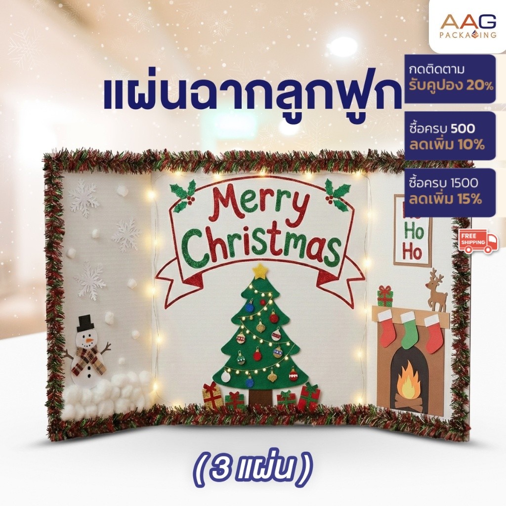 แผ่นกระดาษลูกฟูก พับสามทบ (3 แผ่น)  กระดาษฉาก กระดาษลูกฟูกสีพื้น กระดาษทำโปรเจค กระดาษตกแต่งศิลปะ