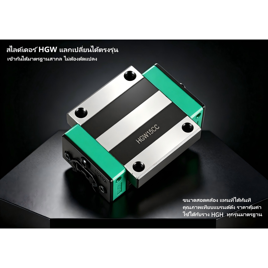 สามารถจัดส่งได้ทันที: Slider HGW15CC HGW20CC HGW25CC HGW30CC เหมาะสําหรับ HGR _ KnyTech คู่มือ Rail