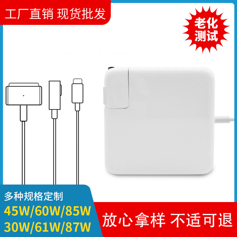 ขายร้อน Fast Shipping เหมาะสําหรับ 45W60w85W Apple Notebook Power Adapter macbook Charger 61W87W96w 