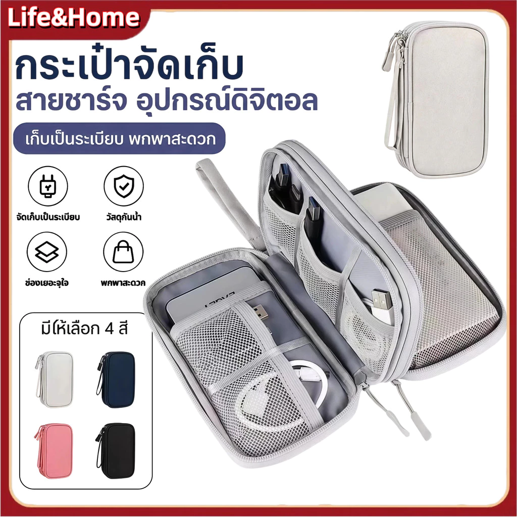 กระเป๋าเก็บสายดาต้า กระเป๋าใส่แบตสำรองพกพา กล่องสายชาร์จ แฟลชไดรฟ์ USB หูฟังกันน้ำ COD