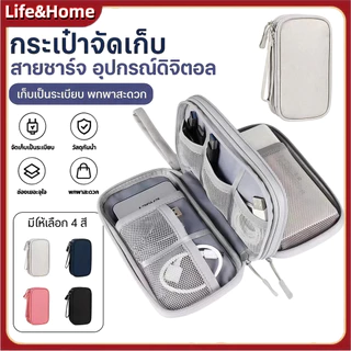 กระเป๋าเก็บสายดาต้า กระเป๋าใส่แบตสำรองพกพา กล่องสายชาร์จ แฟลชไดรฟ์ USB หูฟังกันน้ำ COD