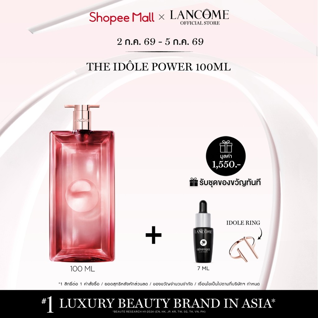 New! LANCOME IDOLE POWER EAU DE PARFUM INTENSE 100ML